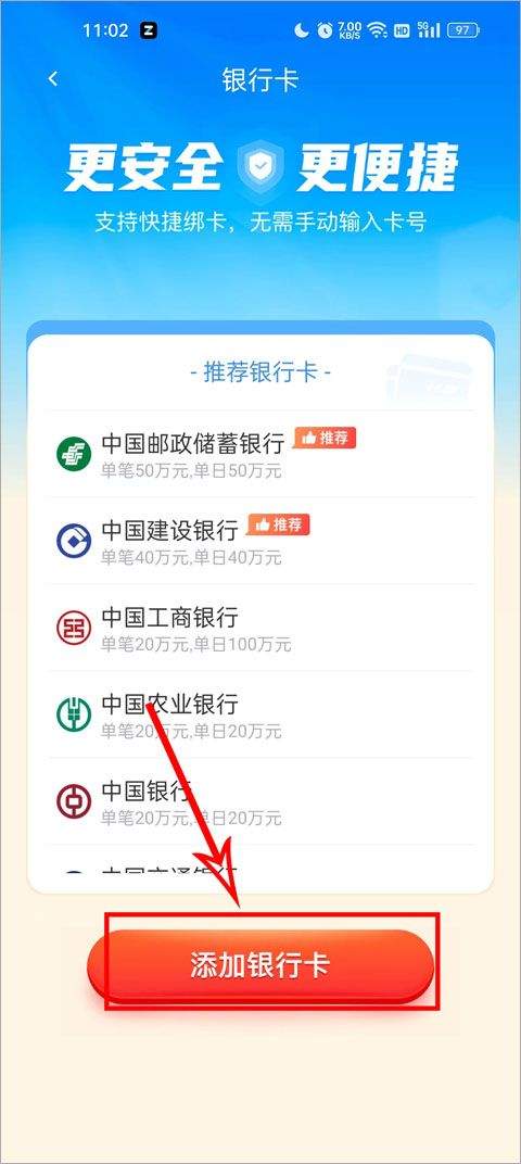 加油宝app v7.1.0安卓版