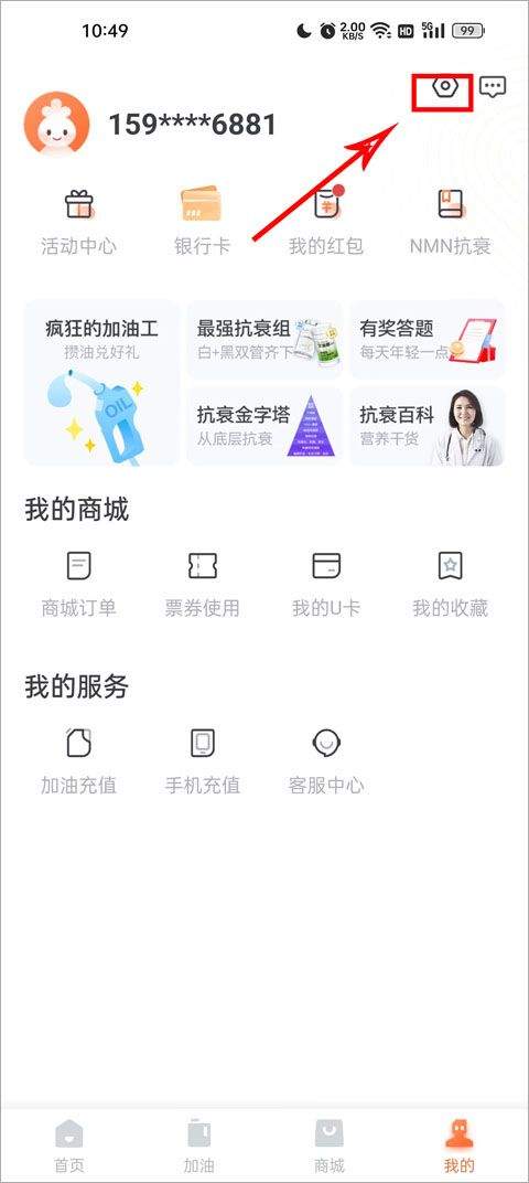 加油宝app v7.1.0安卓版