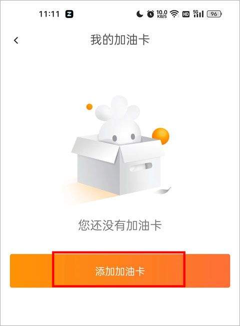 加油宝app v7.1.0安卓版