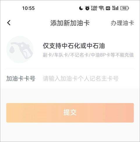 加油宝app v7.1.0安卓版