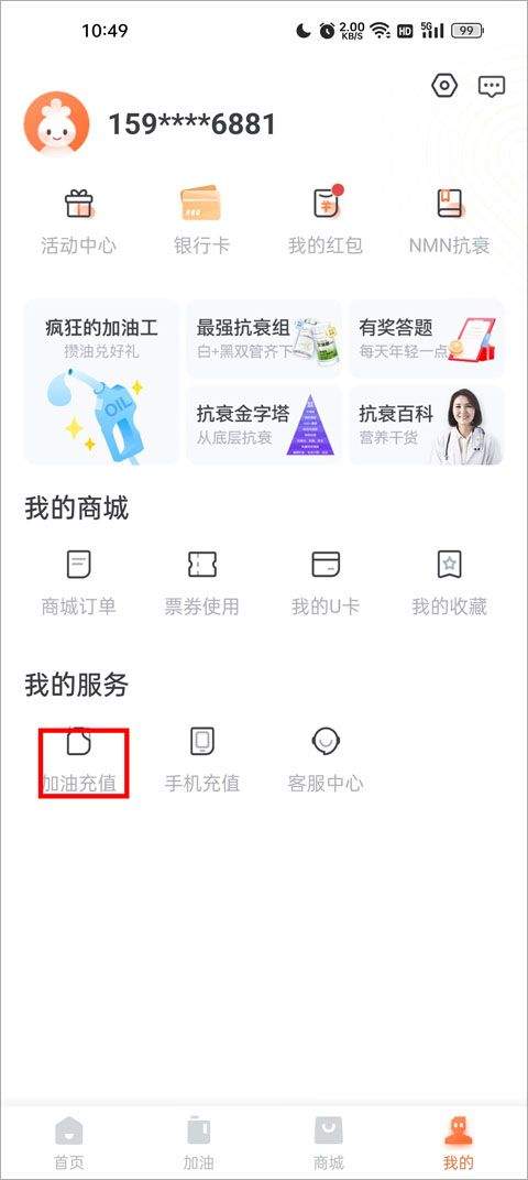 加油宝app v7.1.0安卓版