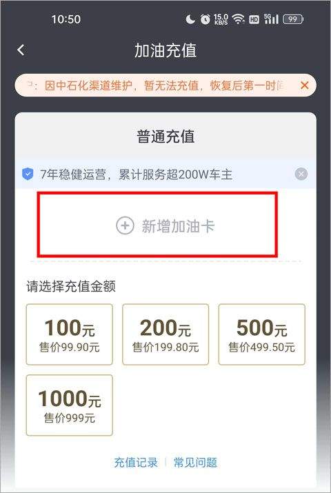 加油宝app v7.1.0安卓版
