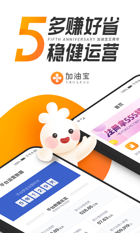 加油宝app v7.1.0安卓版