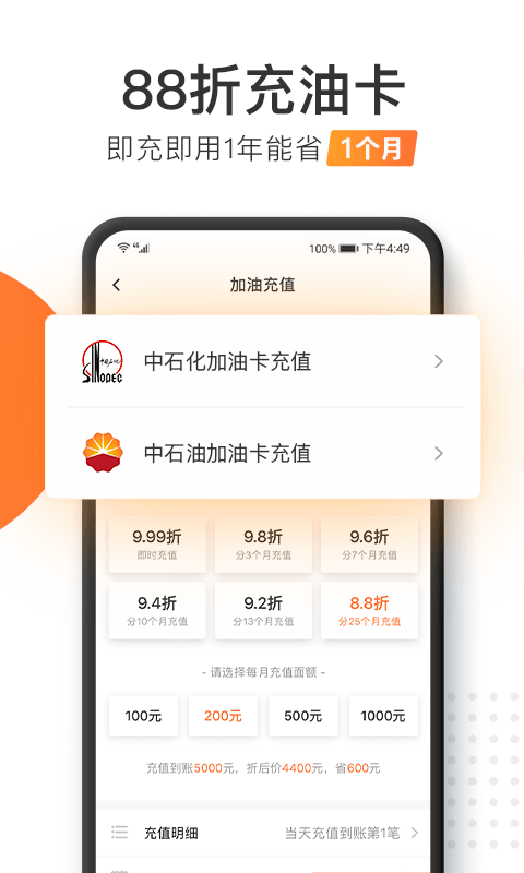 加油宝app v7.1.0安卓版