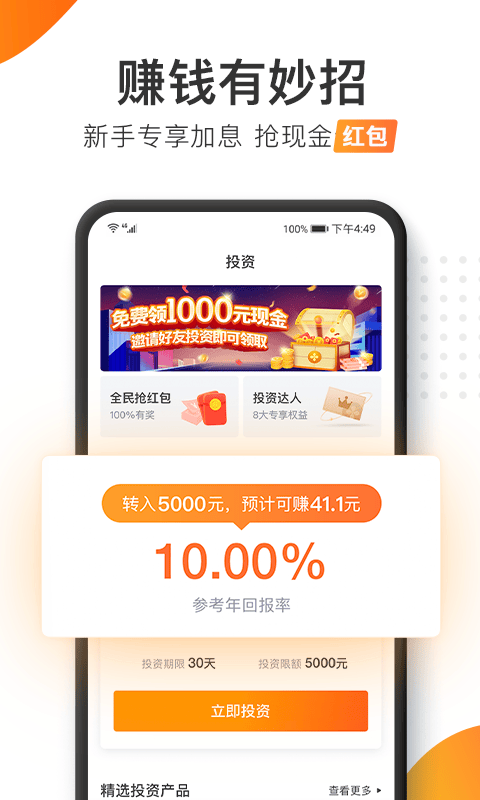 加油宝app v7.1.0安卓版