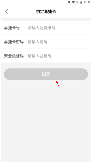 加油河南中石化app官方下载(易捷加油) v6.0.1 最新版 加油河南中石化app官方下载(易捷加油) v6.0.1 最新版