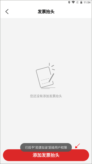 加油河南中石化app官方下载(易捷加油) v6.0.1 最新版 加油河南中石化app官方下载(易捷加油) v6.0.1 最新版