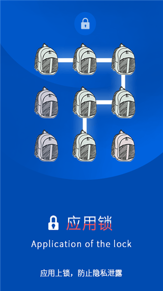 加速清理卫士 v9.0安卓版