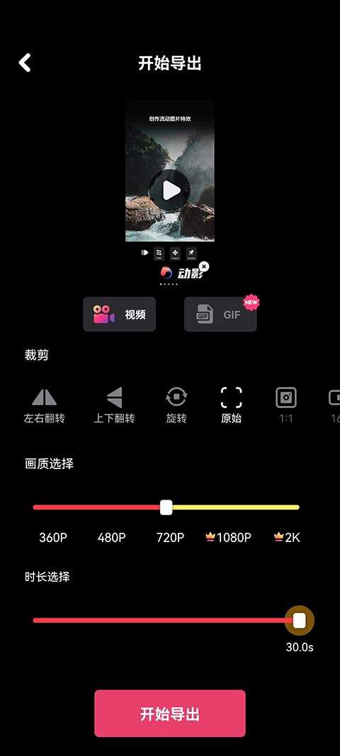 动影AE动态软件手机版 v3.7.4安卓版
