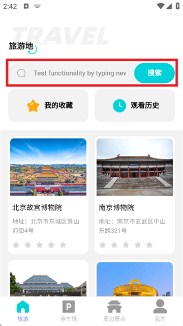 动态高清卫星导航app v1.0.3 最新版 动态高清卫星导航app v1.0.3 最新版