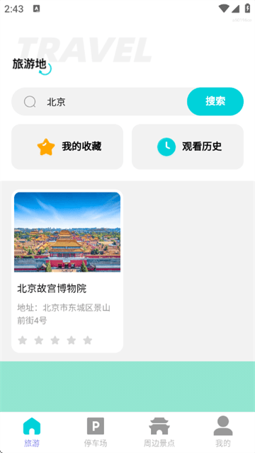 动态高清卫星导航app v1.0.3 最新版 动态高清卫星导航app v1.0.3 最新版