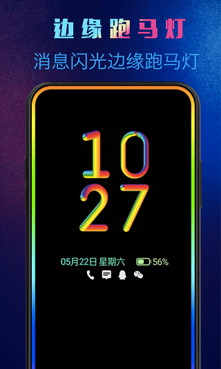 动感熄屏免费版 v1.8.6安卓版