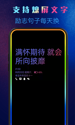 动感熄屏免费版 v1.8.6安卓版