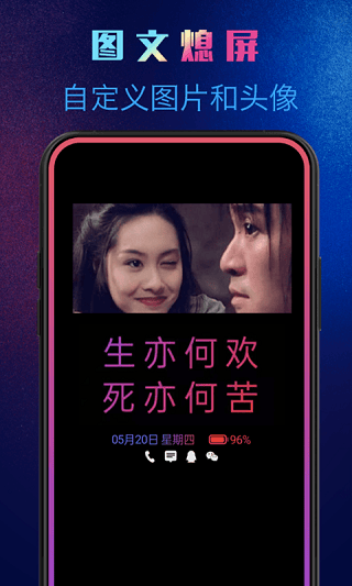 动感熄屏免费版 v1.8.6安卓版