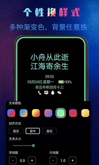 动感熄屏免费版 v1.8.6安卓版