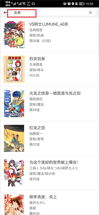 动漫之家app最新版本 v3.9.14安卓版