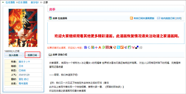 动漫之家app最新版本 v3.9.14安卓版