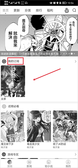 动漫之家app最新版本 v3.9.14安卓版
