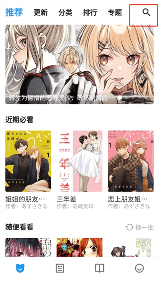 动漫之家x下载app v2.1.2 最新版