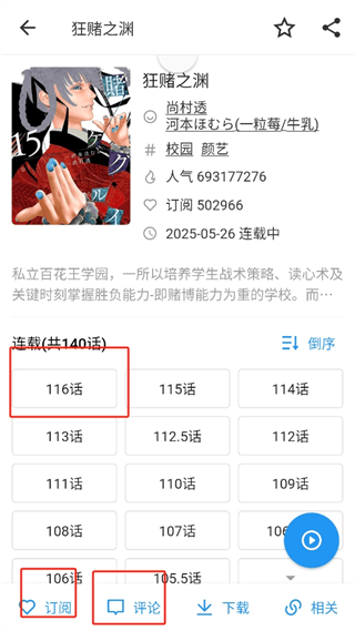 动漫之家x下载app v2.1.2 最新版
