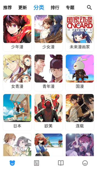 动漫之家x下载app v2.1.2 最新版