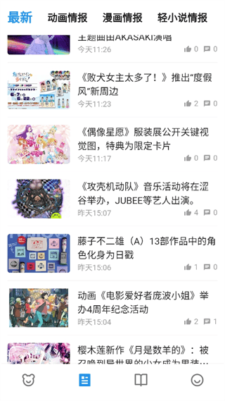 动漫之家x下载app v2.1.2 最新版
