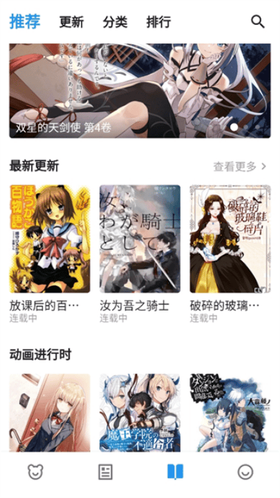 动漫之家x下载app v2.1.2 最新版