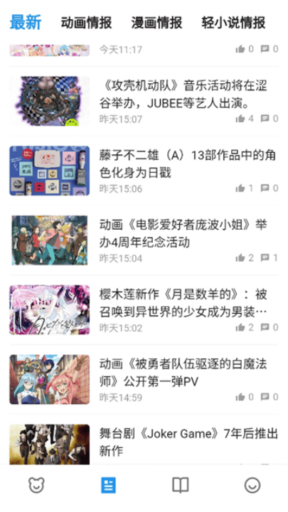 动漫之家x下载app v2.1.2 最新版