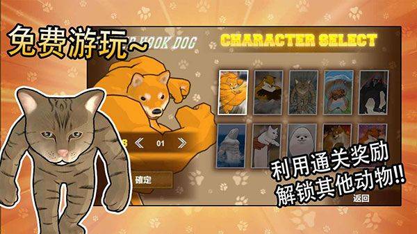 动物之斗官方正版 v1.0.11安卓版