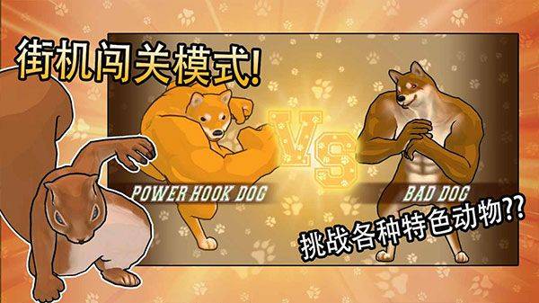 动物之斗官方正版 v1.0.11安卓版