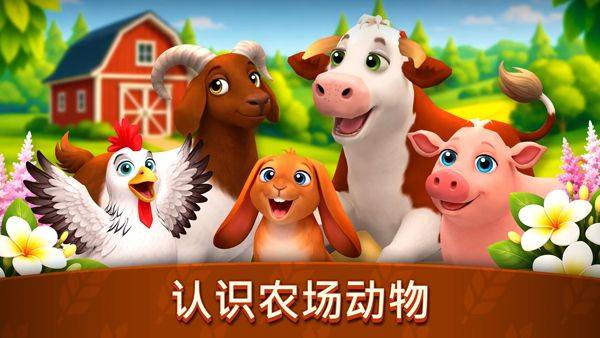 动物农场生活 v1.2.2安卓版
