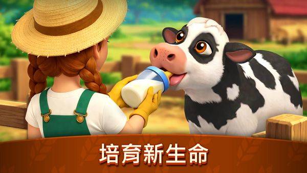 动物农场生活 v1.2.2安卓版