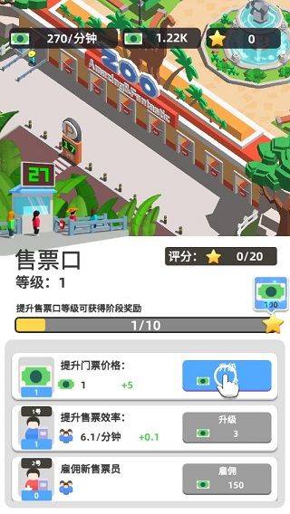 动物园大亨游戏 v100.0.5 最新版 动物园大亨游戏 v100.0.5 最新版