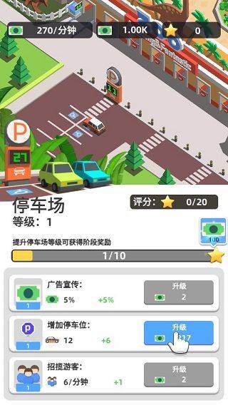动物园大亨游戏 v100.0.5 最新版 动物园大亨游戏 v100.0.5 最新版