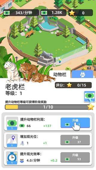 动物园大亨游戏 v100.0.5 最新版 动物园大亨游戏 v100.0.5 最新版