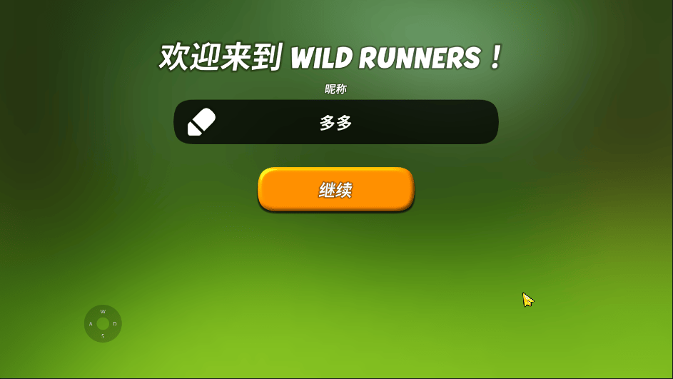 动物快跑国际版(Wild Runners) v1.2.5安卓版