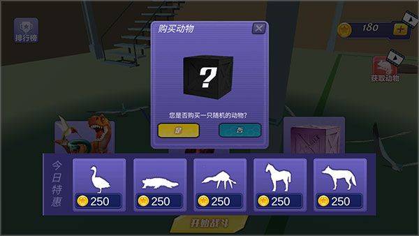 动物派对模拟器 v3.5安卓版