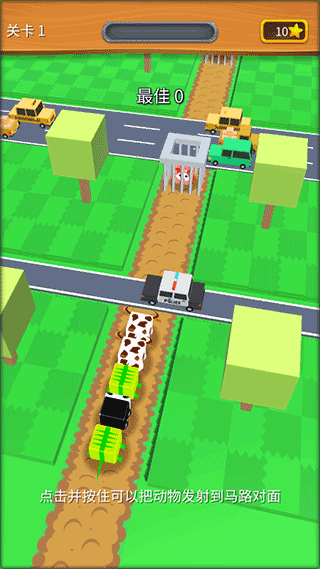 动物过马路手机版 v1.10安卓版