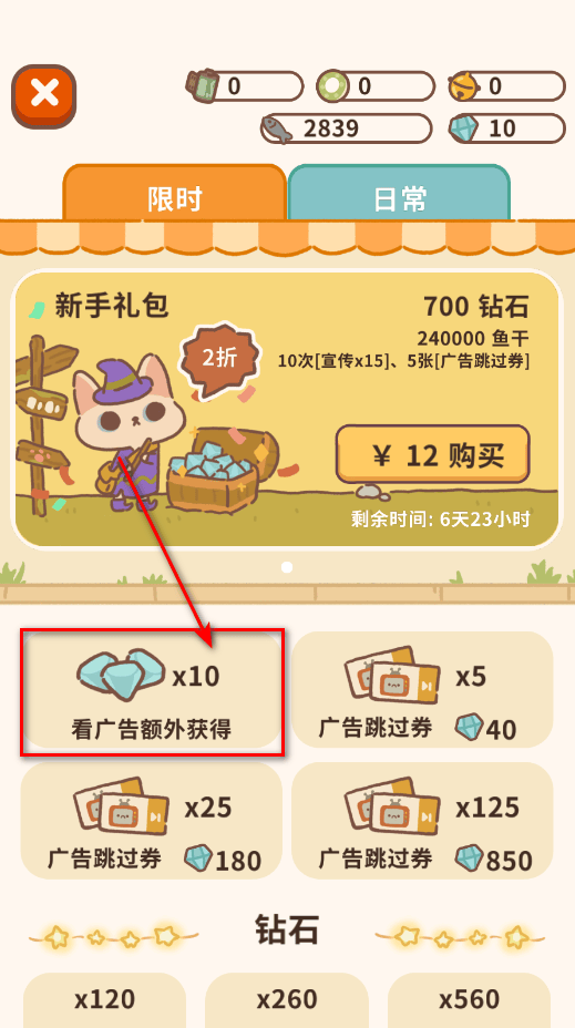 动物餐厅官方正版 v12.22安卓版