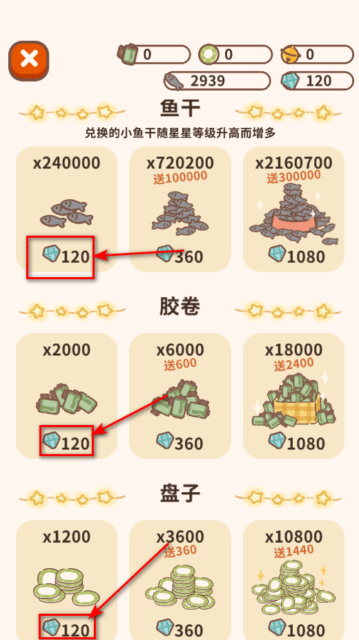 动物餐厅官方正版 v12.22安卓版