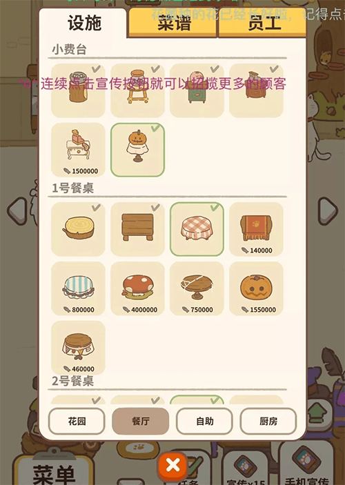 动物餐厅官方正版 v12.22安卓版