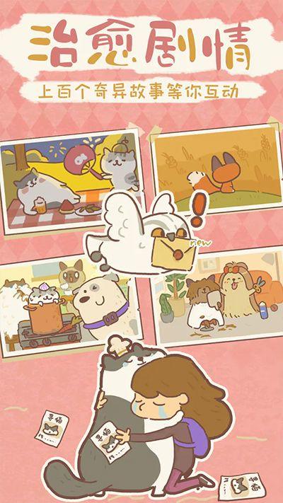 动物餐厅官方正版 v12.22安卓版