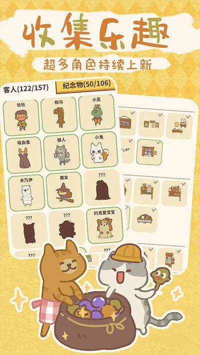 动物餐厅官方正版 v12.28安卓版