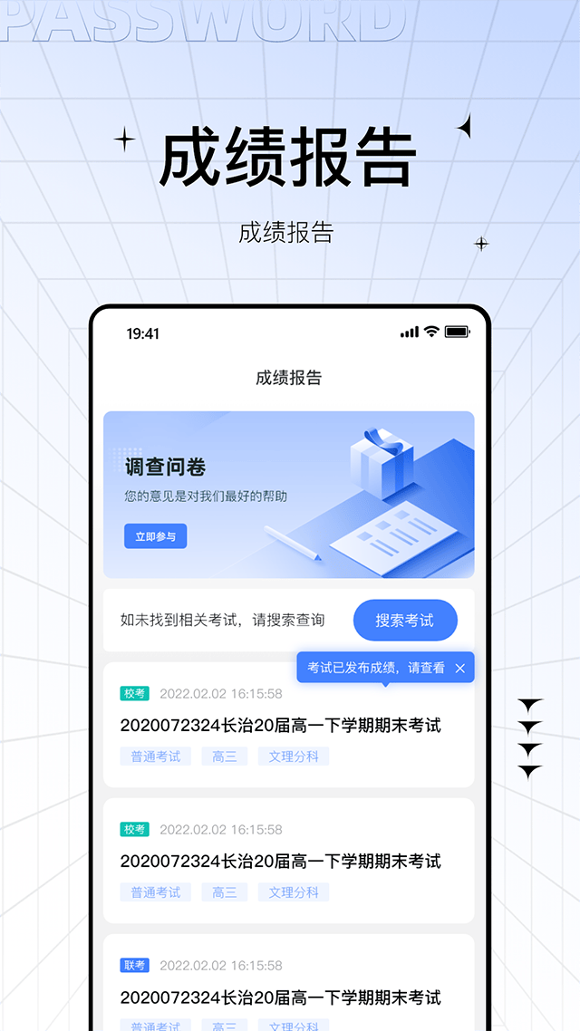 助学帮app官方版 v2.2.8安卓版
