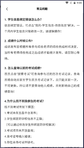 助学帮app官方版 v2.3.2安卓版