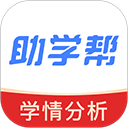 助学帮app官方版 v2.3.2安卓版