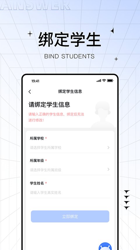助学帮app官方版 v2.3.2安卓版