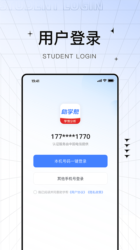 助学帮app官方版 v2.3.2安卓版