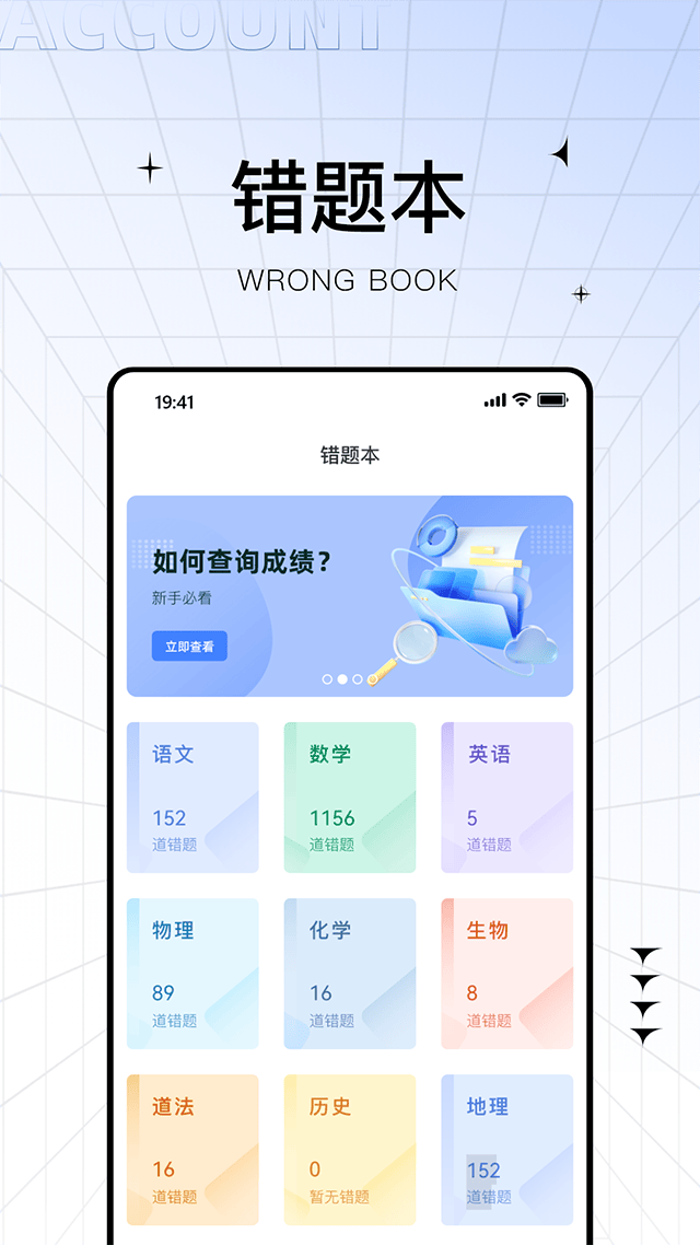 助学帮app官方版 v2.3.3安卓版