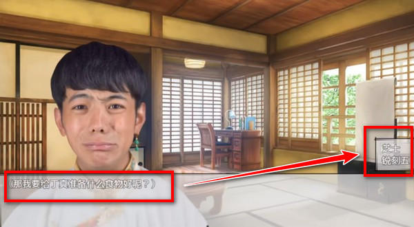 努力少年丁真最新版(努力少年丁真v1.2)v1.2 中文版 游戏攻略配图9